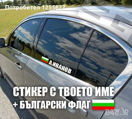 Стикери за кола, автомобил, надписи по поръчка, снимка 10 - Аксесоари и консумативи - 48972861