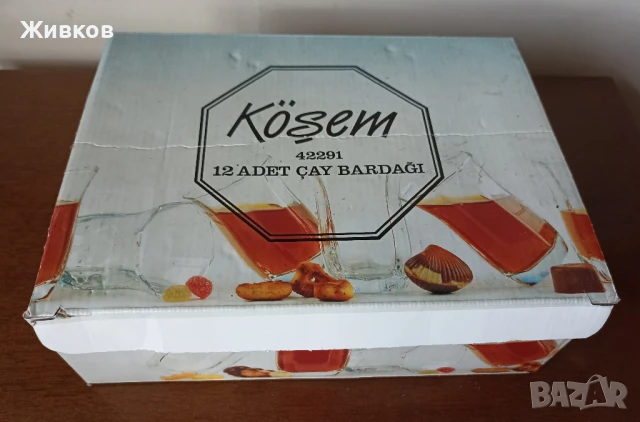 Комплект от 12 стъклени чаши за ракия и др., снимка 2 - Чаши - 51172231