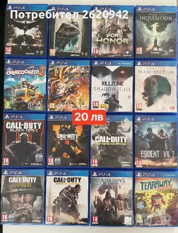 Playstation 4 игри , снимка 8 - Игри за PlayStation - 46918968