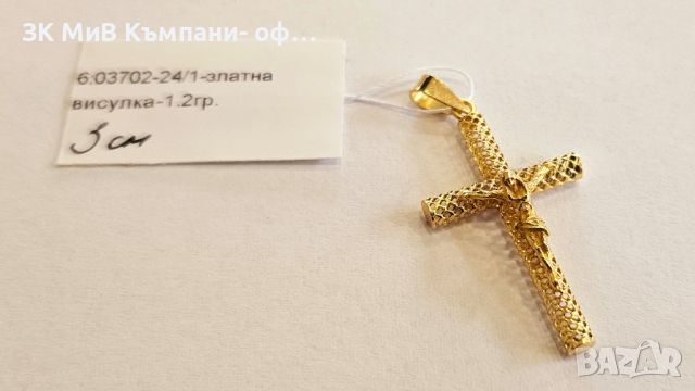 Златна висулка 1.2гр, снимка 1 - Колиета, медальони, синджири - 46654863