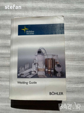 Каталог на Бьолер за заварочни материали