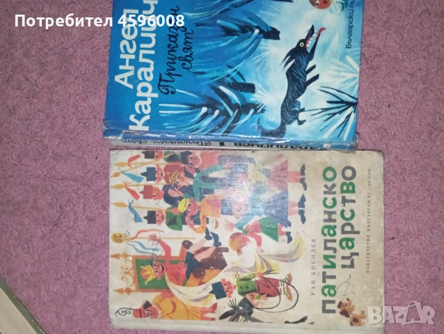 Продавам книги художествена литература , снимка 5 - Художествена литература - 53968229