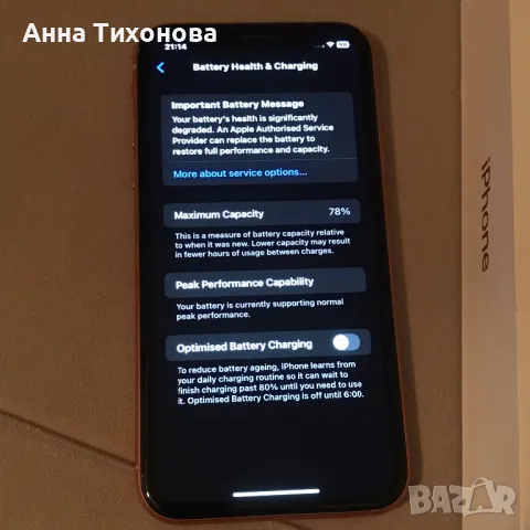 iphone XR !Спешно!, снимка 2 - Apple iPhone - 48033978