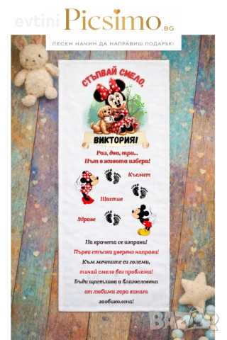 Бяло платно  (килимче) за прощъпулник (прохождане) 50х150см., снимка 2 - Други - 37204556