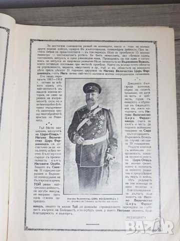 Списание "Нашата конница"-1931 година, снимка 3 - Антикварни и старинни предмети - 45853024