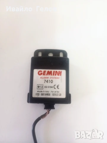 Шокова датчик Gemini