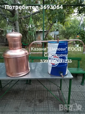 Казани за ракия, снимка 3 - Казани за ракия - 50587816