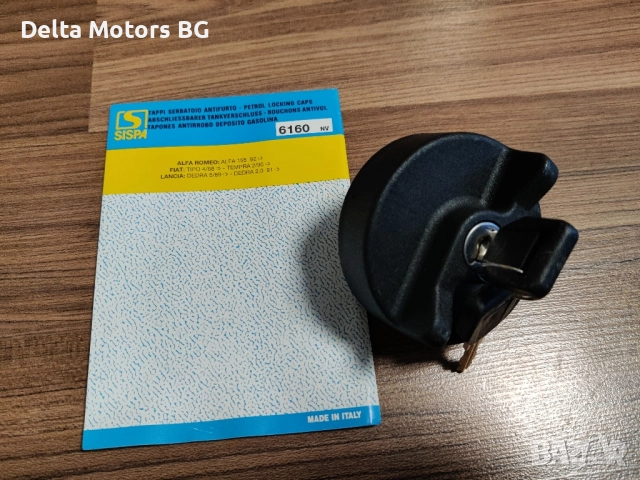Капачка за Резервоар Алфа Ромео, Фиат и Ланча