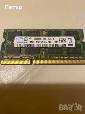 RAM памет, DDR2, DDR3, DDR4, SO-DIMM, снимка 9 - RAM памет - 47414113