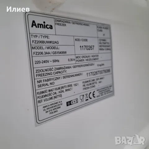 Фризер Amica , снимка 5 - Фризери - 46916096