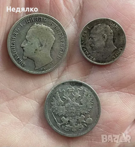 3 сребърни монети,1871,1891,1912г, снимка 4 - Нумизматика и бонистика - 48328612