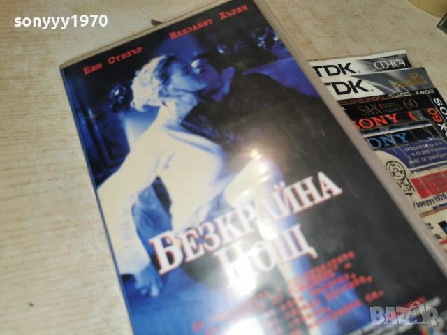 БЕЗКРАЙНА НОЩ-ORIGINAL VHS VIDEO TAPE 1502261705LCHERY1, снимка 5 - Други жанрове - 53486014