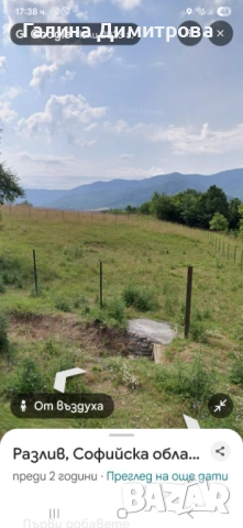 Часно лице продава парцел