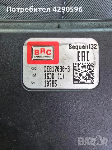 Компютър за газова уредба BRC - DE817030-3, снимка 2 - Части - 54114874