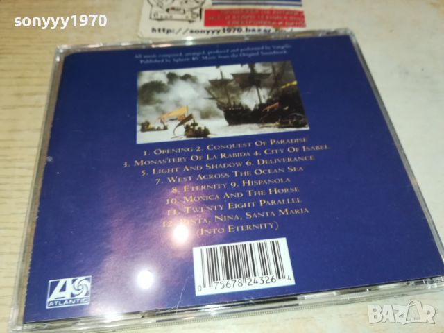 VANGELIS CD 1405240945, снимка 8 - CD дискове - 45724923