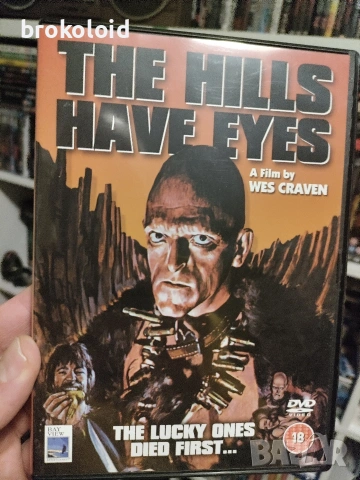 The Hills Have Eyes - Хълмовете имат Очи DVD