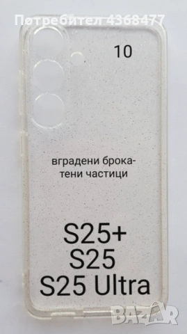 Калъф за Samsung Galaxy S26, S26 Ultra, S26+, S25, S25 Ultra, S25 Plus, S25 Edge, A37, A57, снимка 17 - Калъфи, кейсове - 51147827