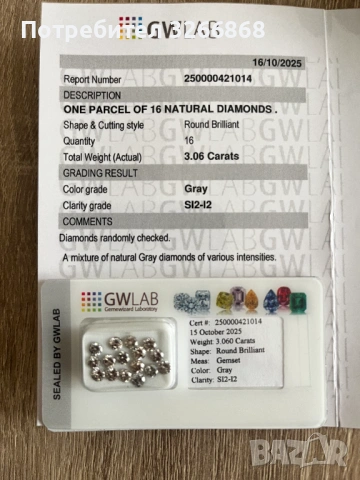 Пакет 16 бр. Сиви / 142 бр. жълто/кафяви - НАТУРАЛНИ СЕРТИФИЦИРАНИ ДИАМАНТИ , снимка 3 - Други - 53314405