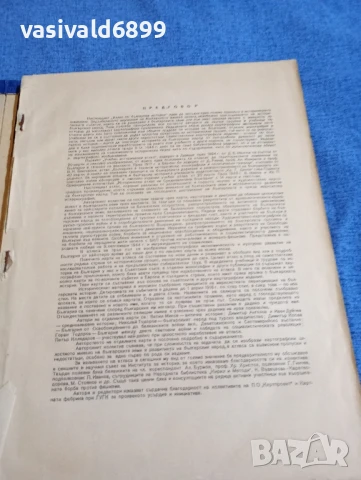 "Атлас по българска история", снимка 5 - Други - 50898442