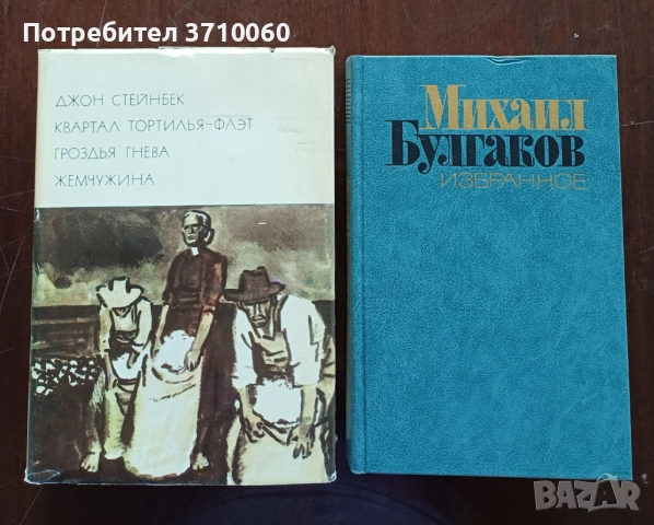 Колекция 28 художествени книги на руски език – класика и световни автори, снимка 4 - Художествена литература - 51638379