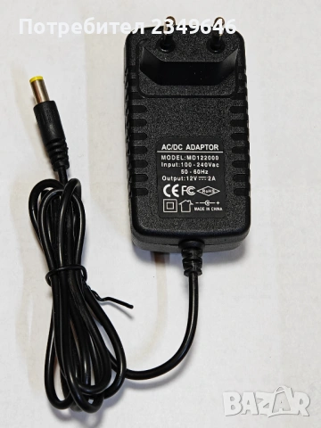 DC ЗАРЯДНО 12V / 2,0A за Акумулаторни батерии/уреди/инструменти