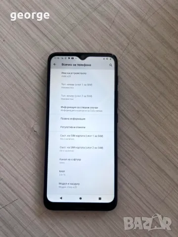 Телефон Motorola E20, снимка 4 - Motorola - 47016783
