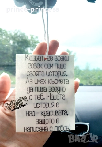 Ароматизатор за кола със снимка, картинка или текст по избор , снимка 17 - Аксесоари и консумативи - 43949606