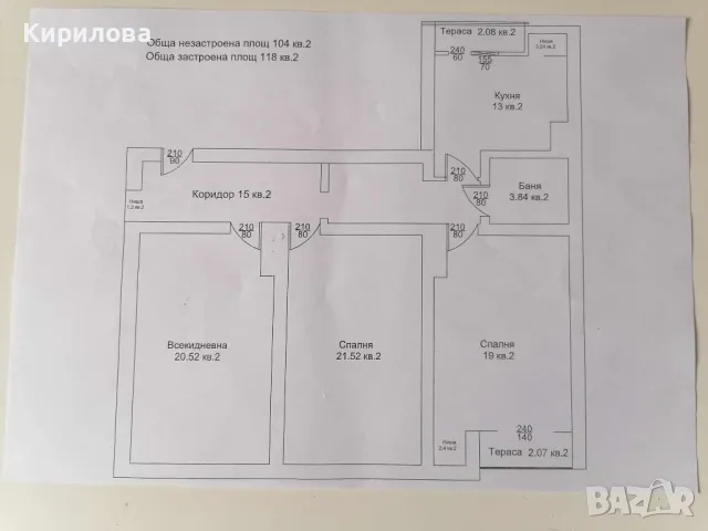 ТОП-ОФЕРТА на ТОП-МЯСТО до МОЛ София 3-ст.,тухла 1970 г. ,100 кв.с паркомясто ,цена 319000 Е., снимка 9 - Aпартаменти - 49470567