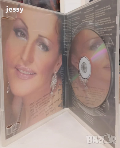 Ana Bekuta - Колекция дискове, снимка 7 - CD дискове - 36419996