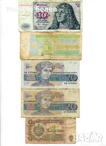 Стари банкноти - България, Германия, Украйна, снимка 5 - Нумизматика и бонистика - 52580500