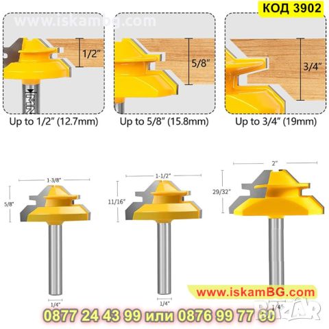 Фреза за дърво за скосено фрезоване за 45 градусови ъгли - КОД 3902, снимка 8 - Други инструменти - 45455369