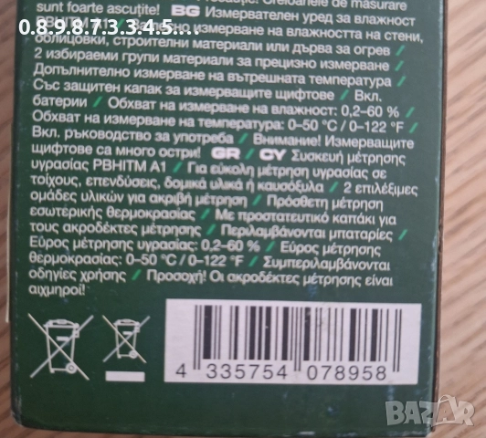 влагомер на Parkside , снимка 2 - Други инструменти - 52719302