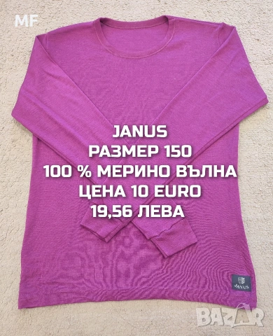 МЕРИНО ВЪЛНА ЗА МОМИЧЕ РАЗМЕР 11,12 ГОДИНИ , снимка 4 - Детски комплекти - 53881945