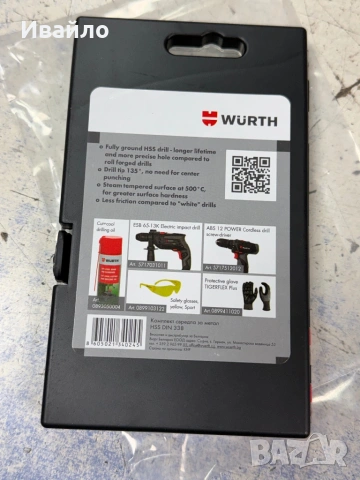 К-кт свредла Wurth red line 13 броя ф1,5мм-ф6,5мм, снимка 4 - Други инструменти - 53996115