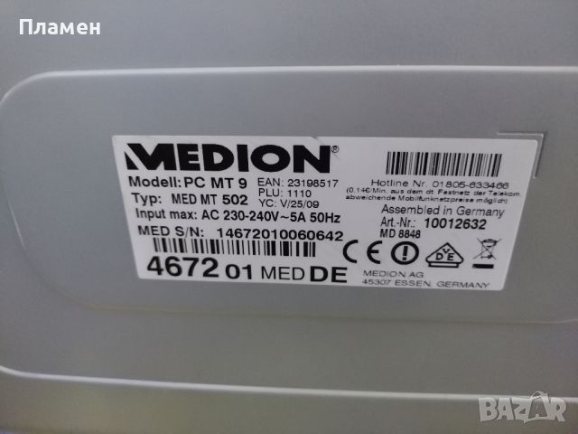 Настолен компютър Medion- 4 ядра/6гб. рам/2 харда/Wi Fi/HDMI., снимка 12 - Работни компютри - 45432056