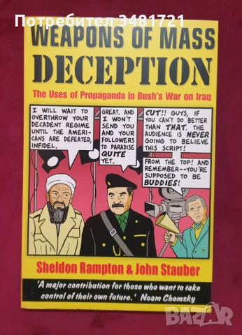 Военна журналистика - 6 книги, снимка 13 - Художествена литература - 52479334