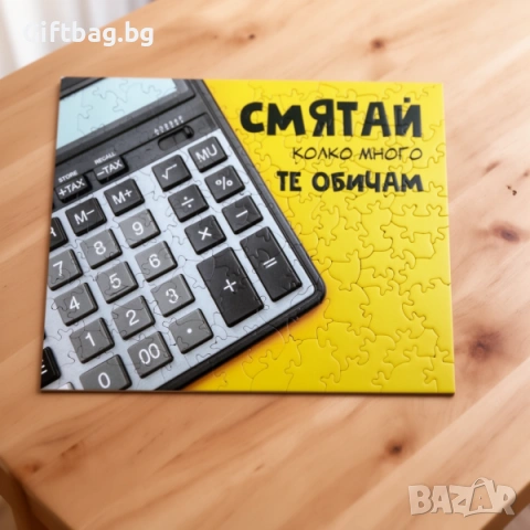 Дървен пъзел „Смятай колко много те обичам“, снимка 2 - Игри и пъзели - 53991088