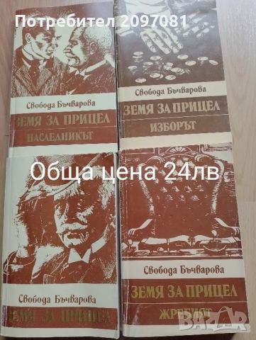 книги различни жанрове , снимка 3 - Художествена литература - 45454048