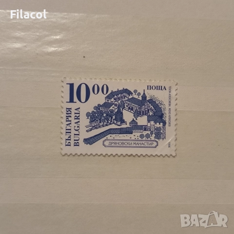 България 1996 г. български манастири.