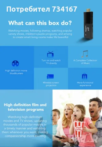 Fire TV Stick 4K – Превърнете телевизора си в смарт устройство, снимка 6 - Телевизори - 49108202