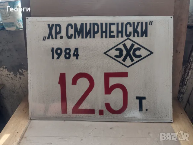 Табела за мостови кран