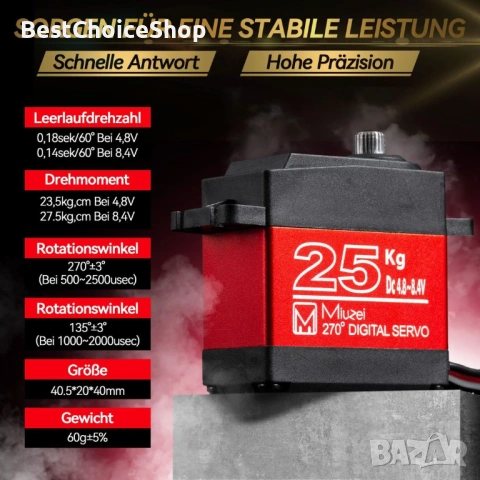 25кг Цифров Сервомеханизъм Водоустойчив Висок Въртящ Момент Метални Зъби – 270 Градуса, снимка 8 - Друга електроника - 53091504