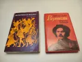 Антични романи - Лонг, Псевдо-Калистен, Лукиан, Петроний, Апулей, снимка 2