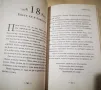 Скритият дар 101 притчи за истински ценното в живота , снимка 3