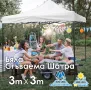 Бяла Сгъваема Градинска Шатра 3×3м тип Хармоника– стабилна, водоустойчива и лесна за разпъване, снимка 1