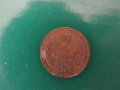 България - 2 стотинки, 1974 г. - 110W, снимка 1 - Нумизматика и бонистика - 45026553