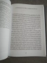 Две студии по аналитична психология К. Г. Юнг, снимка 5