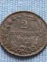 Рядка монета 2 стотинки 1881г. България уникат за КОЛЕКЦИОНЕРИ 40606, снимка 5