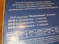 ПЛОДЧЕТАТА 3DVD BOX 2203260943LCHERY1, снимка 6