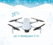 Промо Дрон Potensic ATOM 2 Drone Fly More Combo,8K камера, 10км, 32 минути, 3 батерии, снимка 1